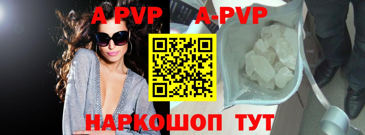 Alpha PVP  Альфа ПВП СК  Вход с VPN  Кострома  Alpha-PVP СК КРИС 