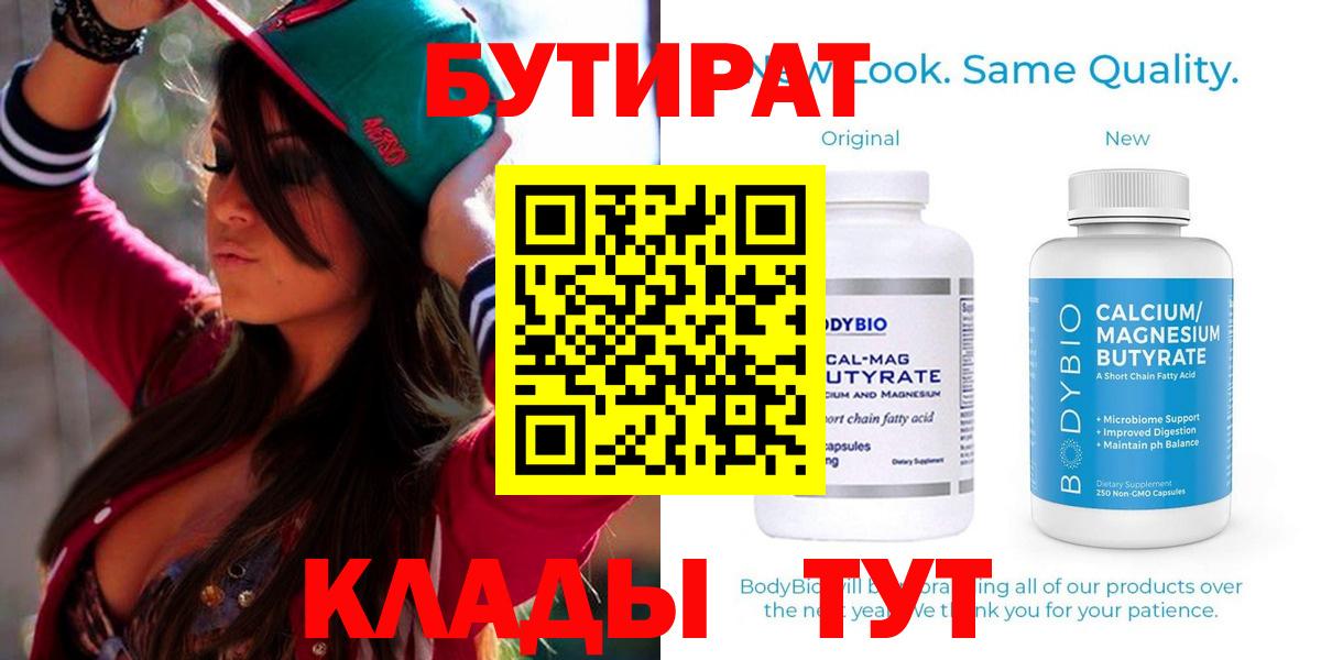 БУТИРАТ GHB Кострома
