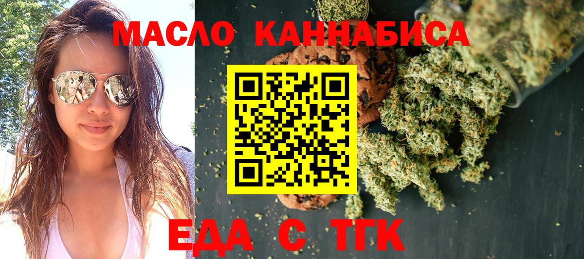 Печенье с ТГК марихуана  Вход с VPN  Кострома 