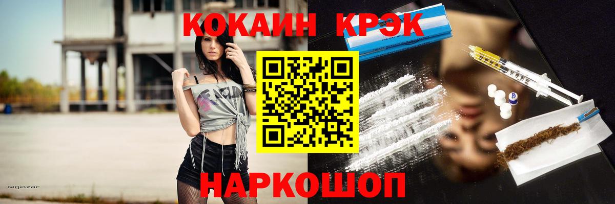 Кострома  COCAIN Fish Scale  КОКАИН  Вход с VPN  Кокаин Fish Scale 