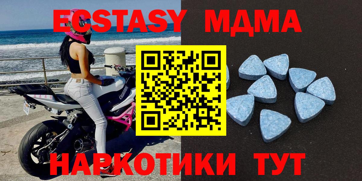 Экстази Дубай  мориарти Telegram  Вход с VPN  Кострома  ЭКСТАЗИ XTC 