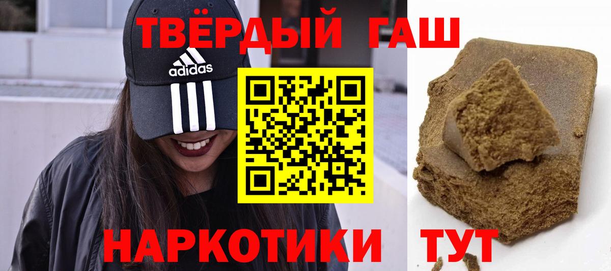ГАШИШ Premium Кострома