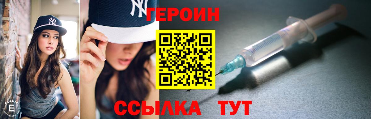Героин гречка Кострома