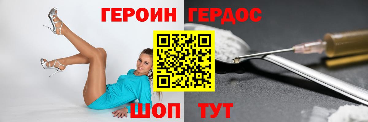 Кострома  Героин белый  ГЕРОИН  Вход с VPN 
