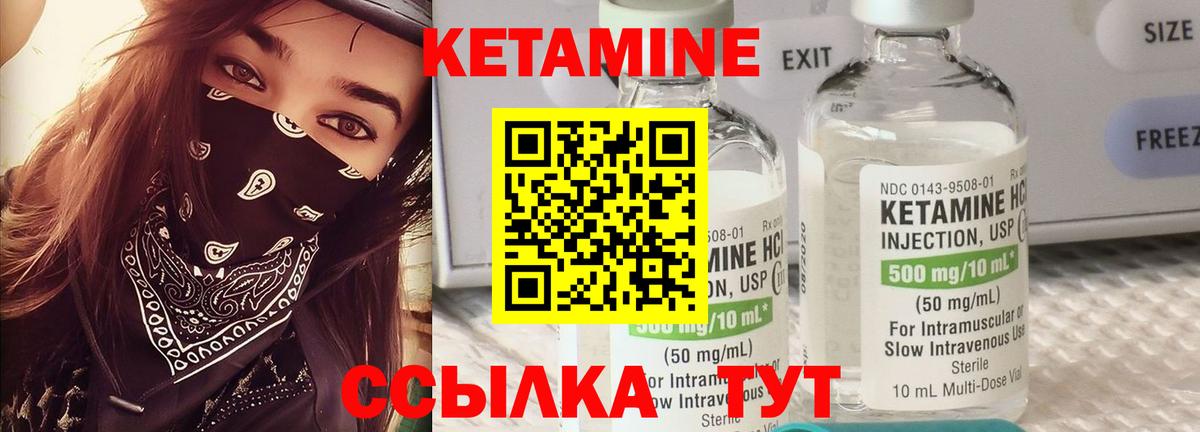 Кетамин VHQ Кострома