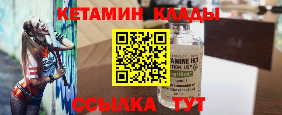 Кетамин VHQ  Кетамин ketamine  Вход с VPN  Кострома 