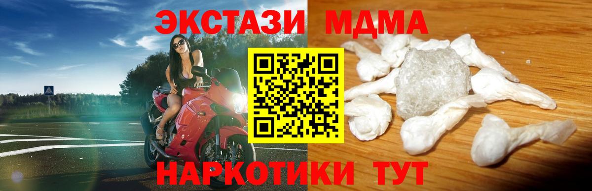 Кострома  MDMA молли  MDMA  Вход с VPN  МДМА кристаллы 