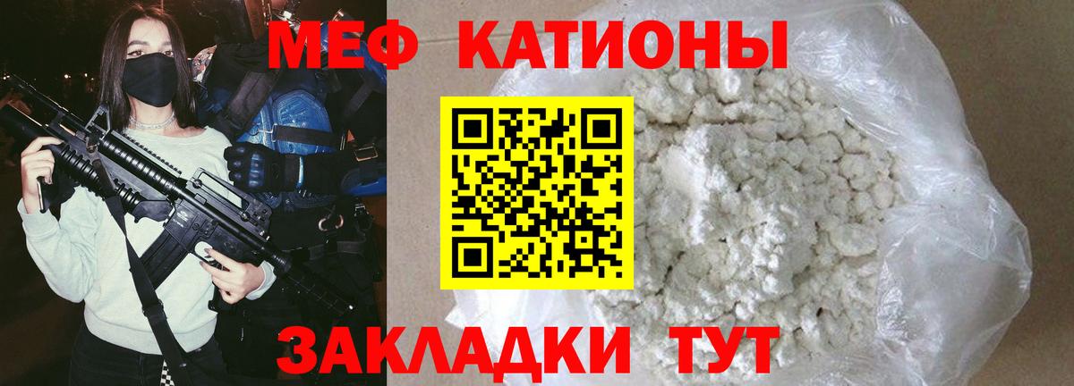 Мефедрон мука Кострома
