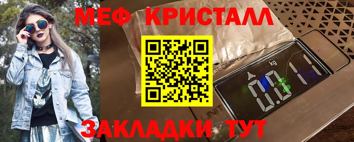 Меф кристаллы  Меф  Вход с VPN  Кострома  Меф mephedrone 