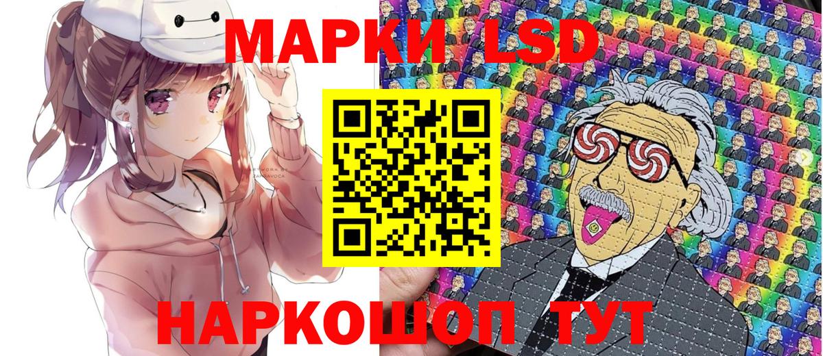 Наркотические марки 1,8мг Кострома